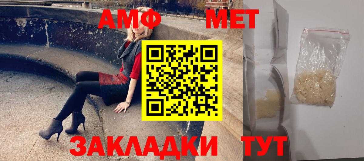 АМФЕТАМИН VHQ  Вход с VPN  Кемерово 