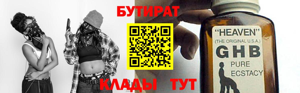 Кемерово  БУТИРАТ оксана  Вход с VPN 