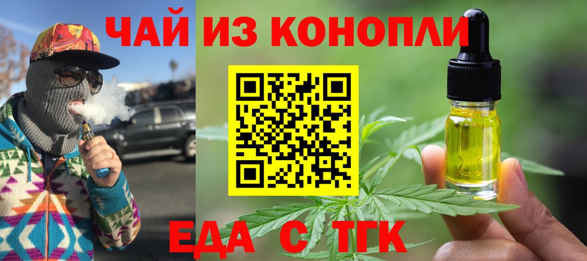 Печенье с ТГК конопля  Вход с VPN  Кемерово 