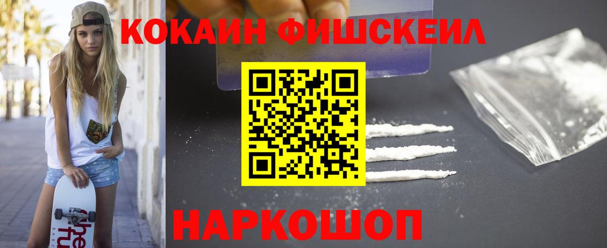 Кокаин Перу Кемерово