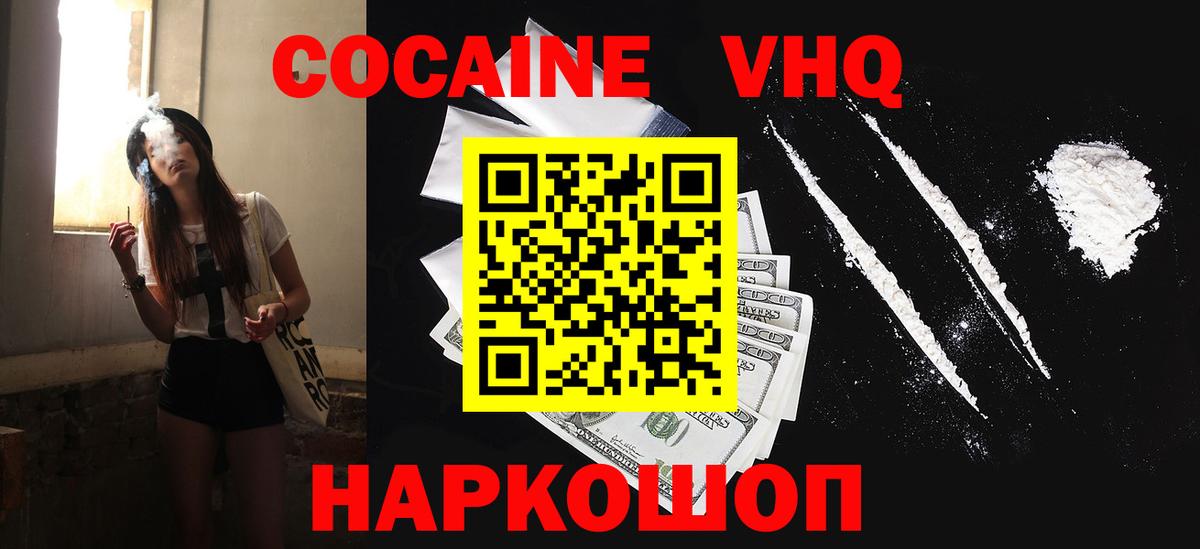 Cocaine 97%  Вход с VPN  Кокаин  Кемерово  КОКАИН 97% 