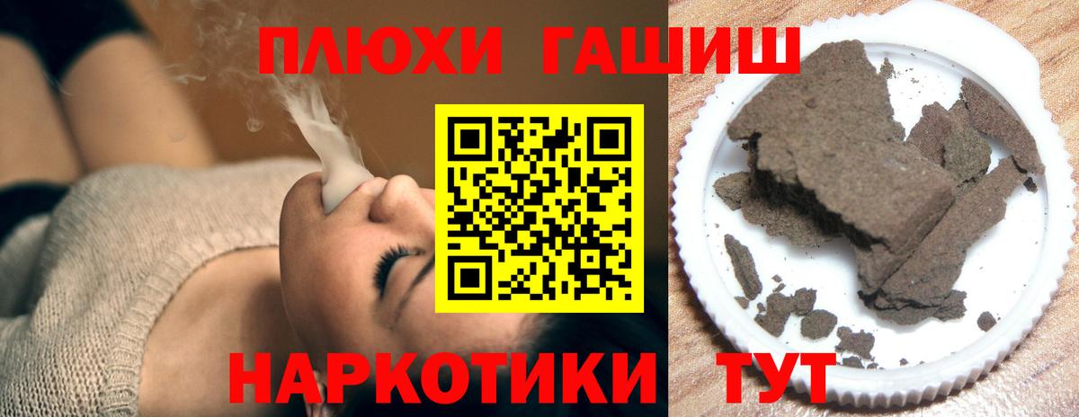 ГАШ VHQ Кемерово