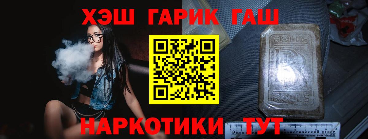 ГАШИШ индика сатива  Вход с VPN  Кемерово 