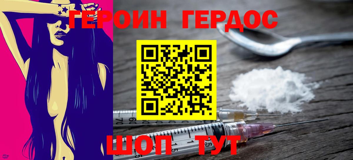 Героин  Вход с VPN  Кемерово  ГЕРОИН VHQ 