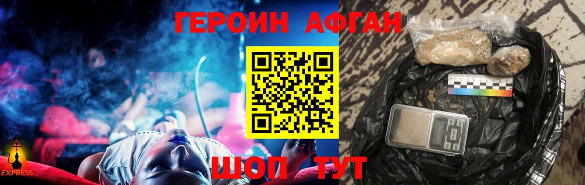 Героин гречка Кемерово