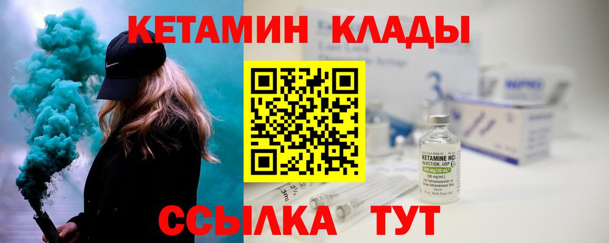 Кемерово  Кетамин VHQ  Кетамин VHQ  Вход с VPN 