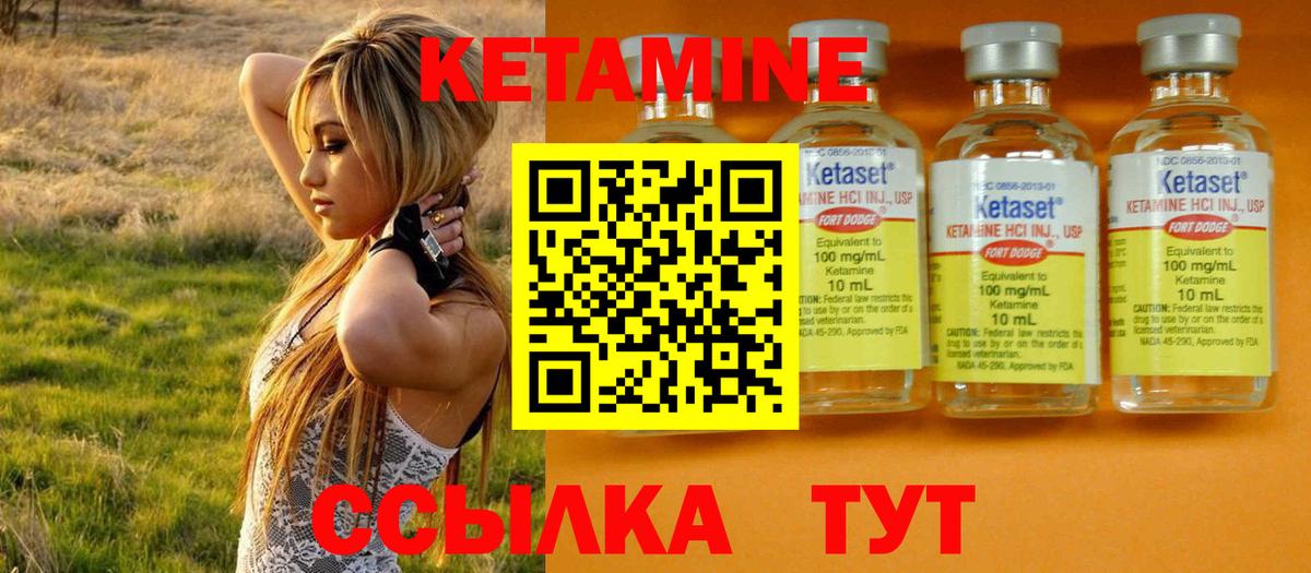 Кетамин VHQ Кемерово