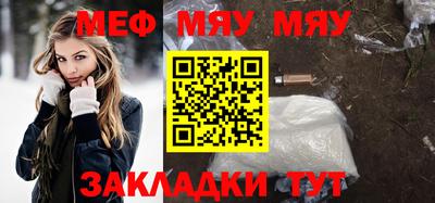 меф VHQ Конаково