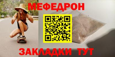 меф VHQ Конаково