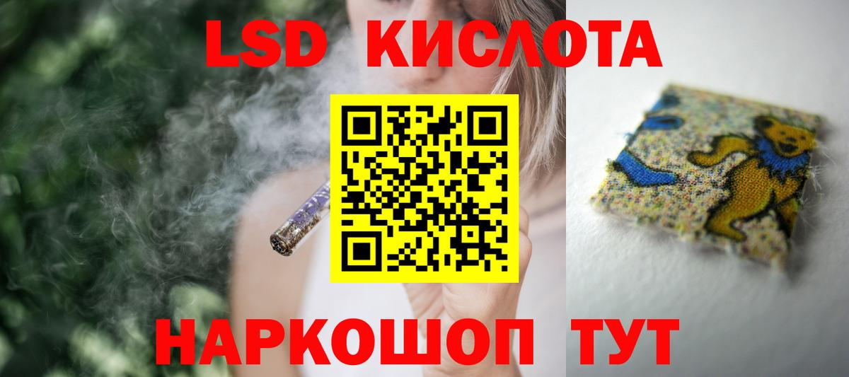 ЛСД экстази  Лсд 25 экстази ecstasy  Лсд 25 экстази кислота  Вход с VPN  Кемерово 