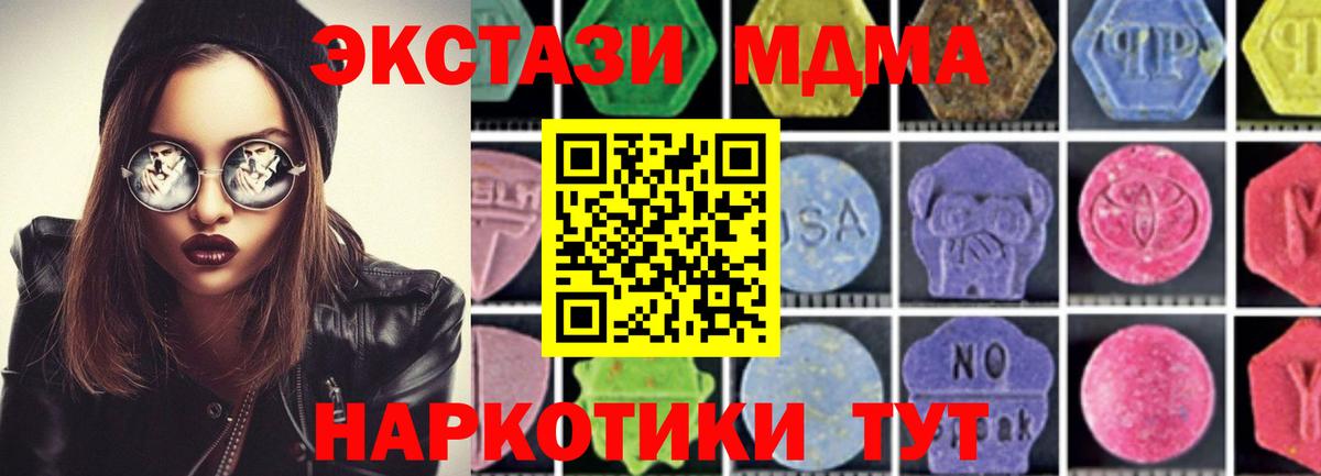 MDMA VHQ  Вход с VPN  MDMA Molly  Кемерово 