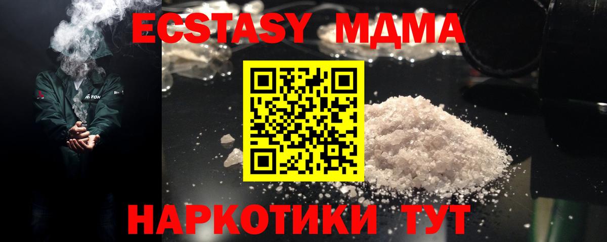 МДМА crystal Кемерово