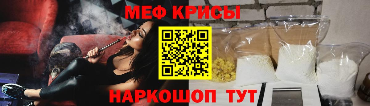 Мефедрон мука  Мефедрон  Кемерово  гидра вход  МЯУ-МЯУ 4 MMC  Вход с VPN 