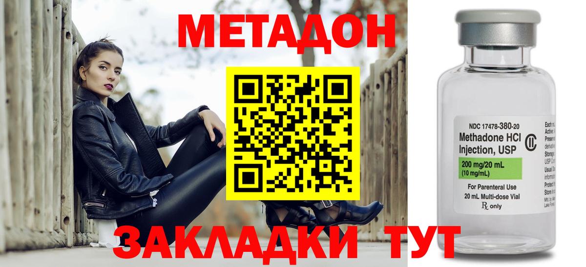 Метадон VHQ Кемерово