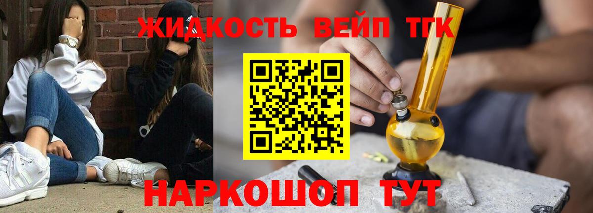 купить наркоту  Вход с VPN  Кемерово  ТГК вейп с тгк 